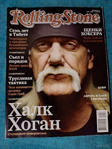 Журнал о рок музыке Rolling Stone Russia Magazine 6 (59) июнь 2009 Халк Хоган (HULK HOGAN , TERY GENE BOLLEA)