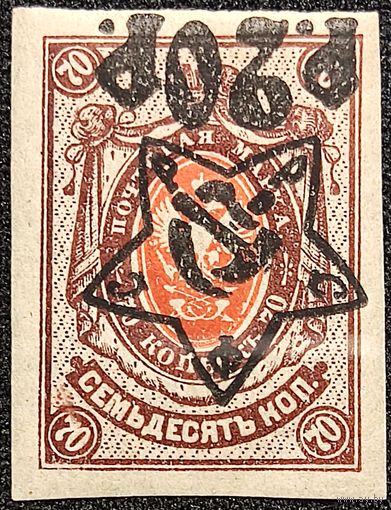 РСФСР-1922 (Заг 71Та). Стандартный выпуск**