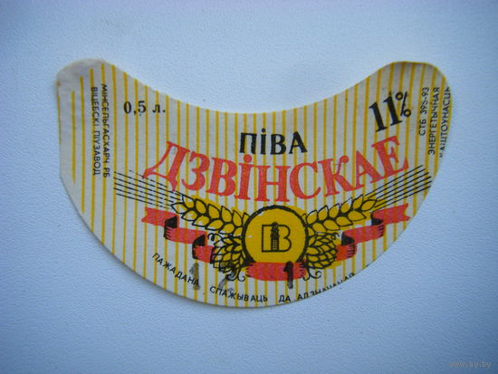 РАСПРОДАЖА!!! Коллекции Пивных Этикеток.