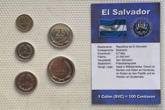 Сальвадор 1, 5, 10, 25 сентаво, 1 колон 1992, 1993, 1994 гг. Набор в запайке