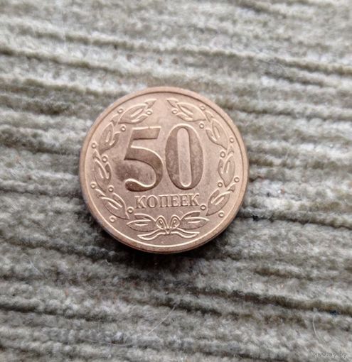 Werty71 Приднестровье 50 копеек 2005