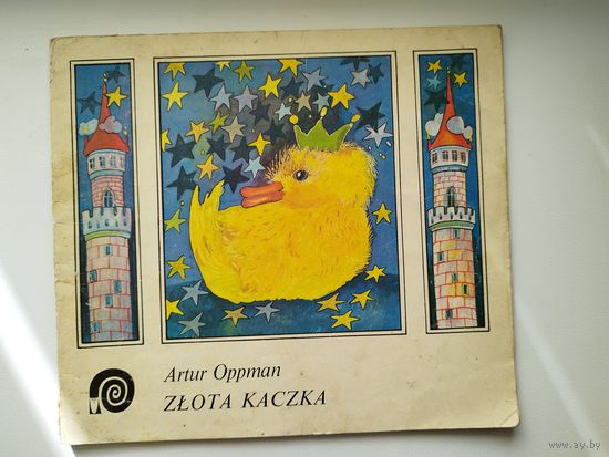 Артур Оппман. Золотая утка // Детская книга на польском языке
