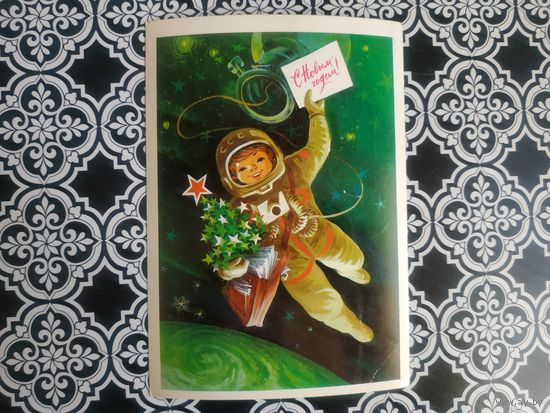 Открытка СССР 1979 год. Прошла почту. С.Горлищев .Состояние на скане.