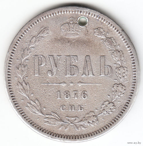 Рубль 1876г