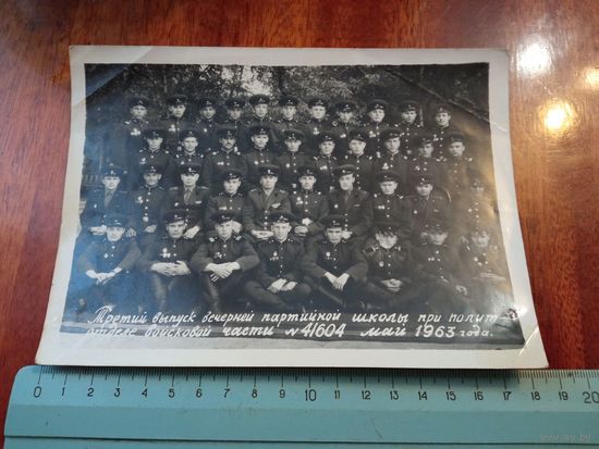 Фото выпускников партийной школы 1963 год