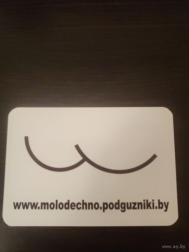 Календарик,реклама,2010