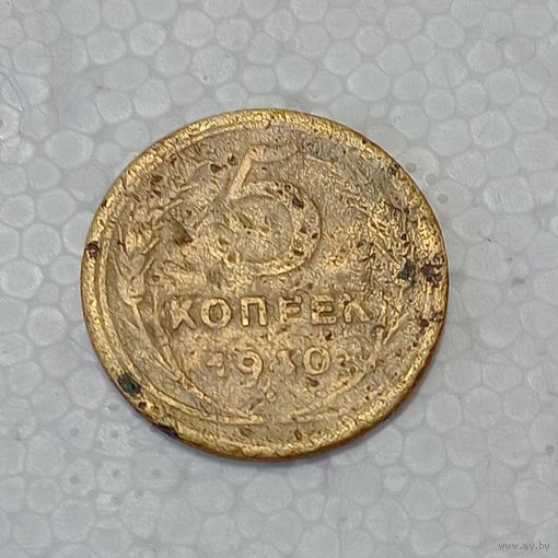 5 копеек 1940