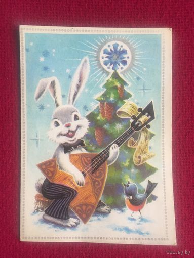 С Новым Годом! Колесников 1977 г. Двойная. Телеграмма.