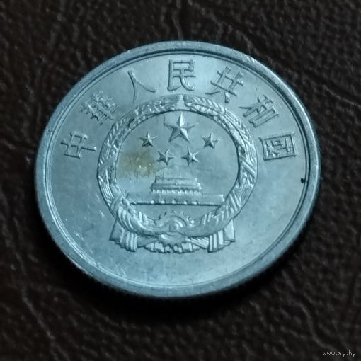 Китай 2 фыня 1976г.
