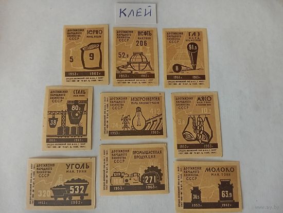 Спичечные этикетки ф. 1 Мая. Достижения народного хозяйства СССР. 1964 год