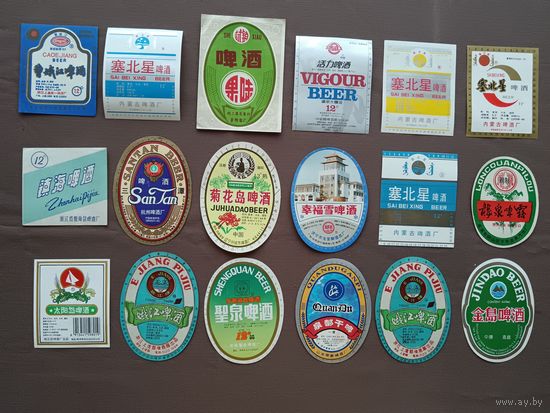 Пивные этикетки из Китая без повторов, цена за 1 шт., см. описание лота, ю-923-24 (3428)