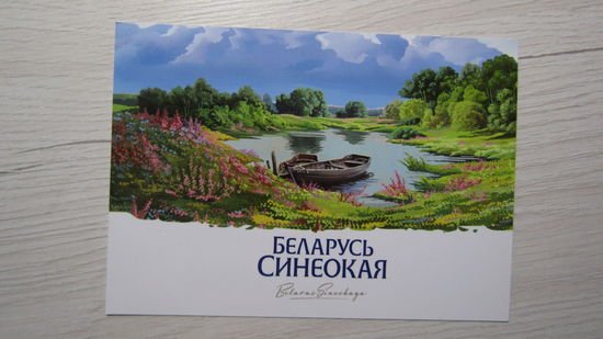 ОТКРЫТКА