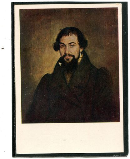 Н.И. Мельников. Портрет купца Пастухова. Изд.1962