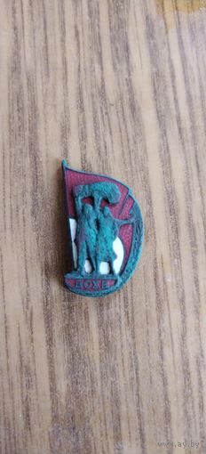 Значок знак ВСХВ СССР