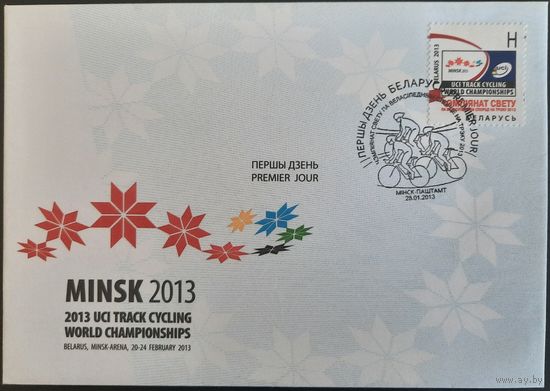 КПД. Чемпионат мира по велосипедному спорту на треке 2013.
