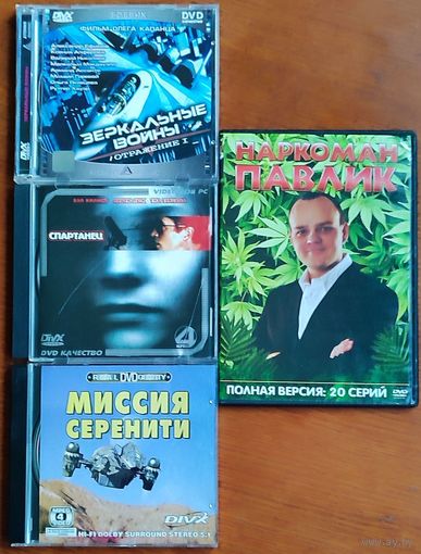 Домашняя коллекция DVD-дисков ЛОТ-16