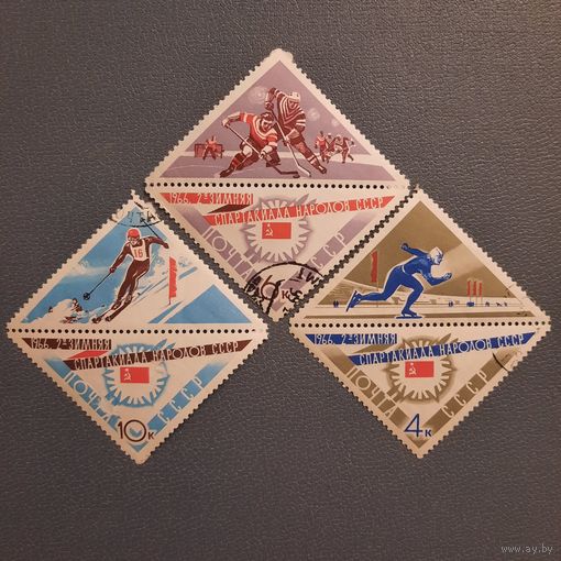 СССР 1966. Зимняя спартакиада народов СССР. Полная серия