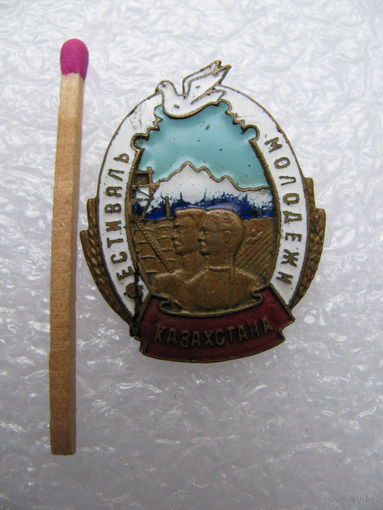 Знак. Фестиваль молодёжи Казахстана. тяжёлый