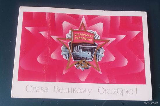 Слава Великому Октябрю!(худ.А.Щедрин)