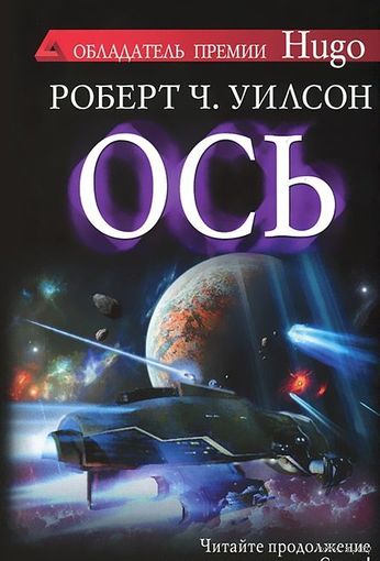 Ось
