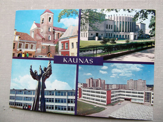 С020-6280 Открытка Kaunas Каунас Чистая 1981