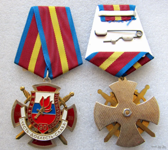 Медаль Военные Комиссариаты 90 лет