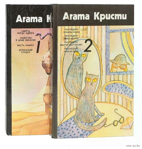 Смерть лорда Эдвера 2 тома