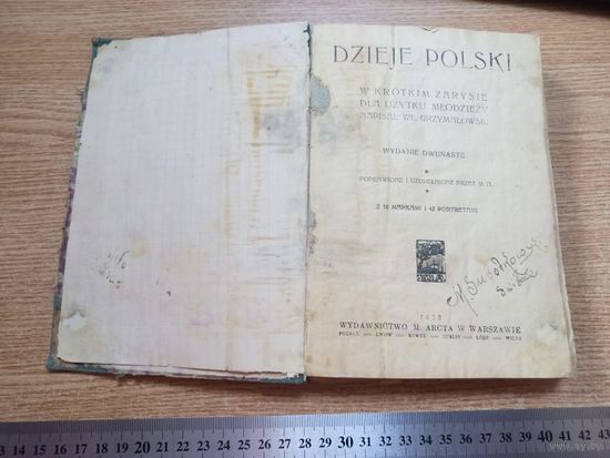 Книга История Польши 1922г на польском Dzieje polski с иллюстрациями