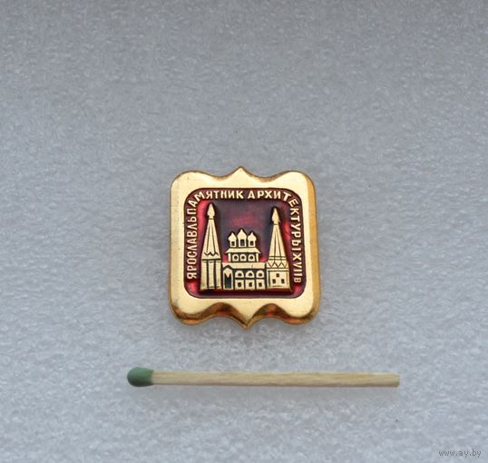 Ярославль. Памятник архитектуры. XVII век.