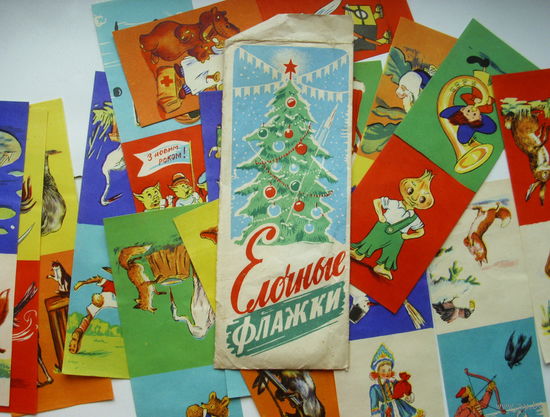 Ёлочные флажки.