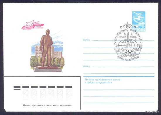 СССР 1984 конверт Звёздный городок им.Брежнева СГ Байконур 30 лет