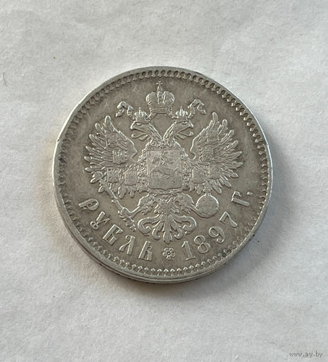 1 рубль 1897