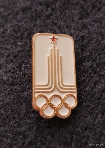 Олимпиада. Москва 1980. Эмблема. Олимпийские игры. (Г-5)