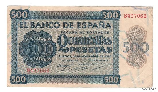 Испания 500 песет 1936 года. Состояние VF