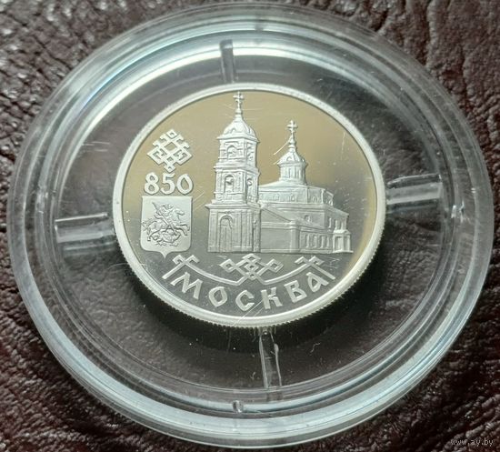 Россия 1 рубль, 1997 850 лет Москве - Казанский собор   ЛМД