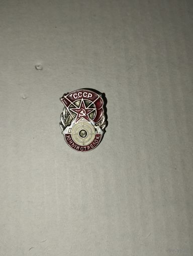 Значок юный стрелок СССР