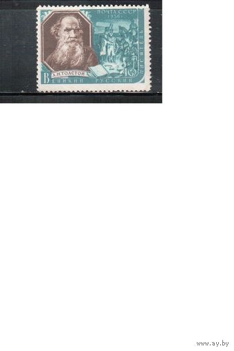 СССР-1956, (Заг.1875)  ** , Писатели, Л.Толстой