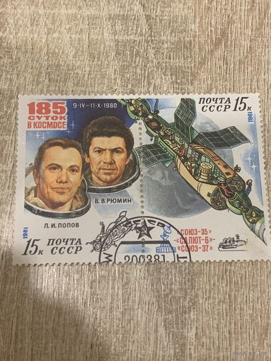 СССР 1981. 185 суток в космосе. Полная серия