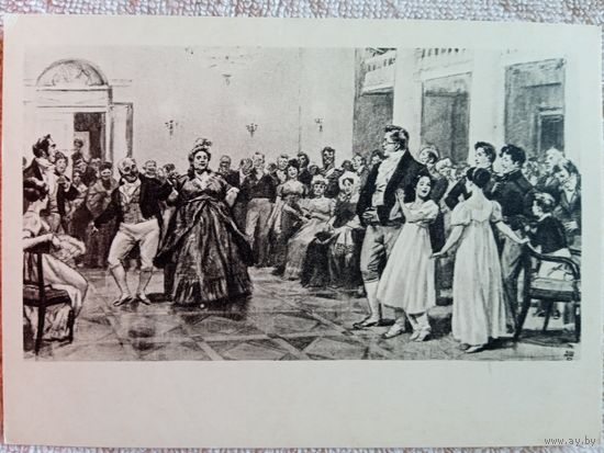 Шмаринов. Бал у Ростовых. Л.Толстой, "Война и мир"