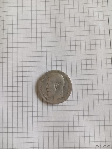 Рубль 1898г