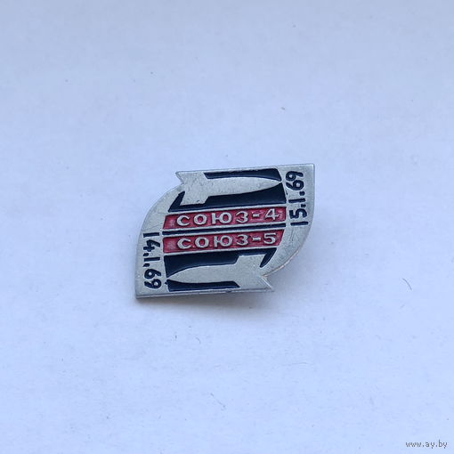 Союз-4 Союз-5