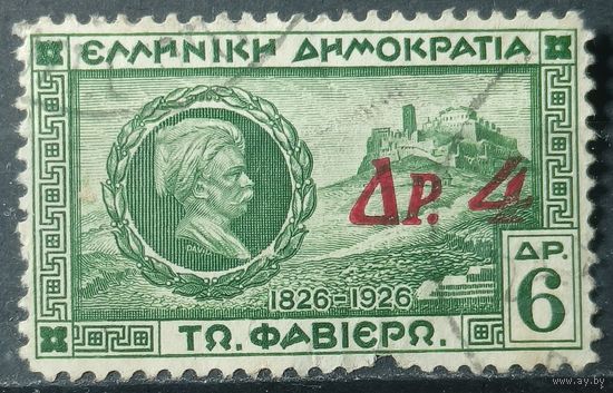 Греция 1932г.