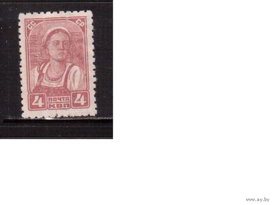 СССР-1929, (Заг.231),   * (без клея) , с ВЗ,   Стандарт,