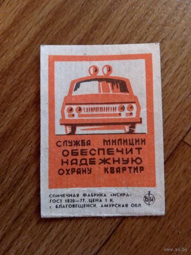 Спичечные этикетки ф.Искра