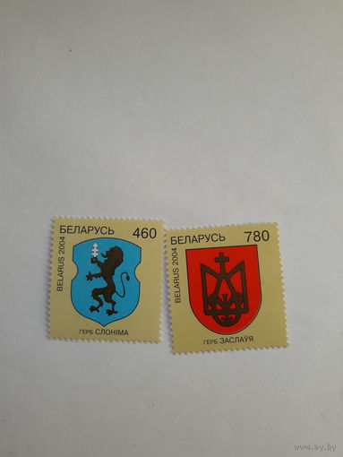 Марки Беларусь 2004 Геральдика