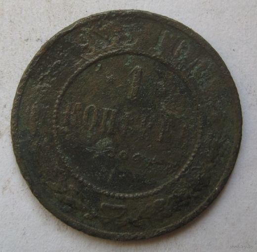 1 копейка 1913г.
