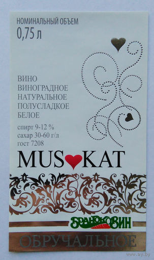 Этикетка. вино. 0080
