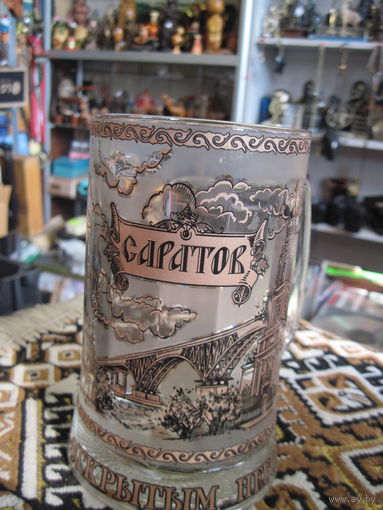 Кружка пивная "Саратов. Музей под открытым небом" 0,5 л, 15,5 см.