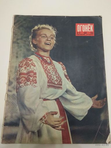 Огонек #21, 1954