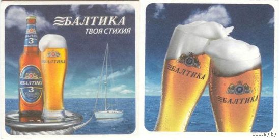 Подставки под пиво "Балтика ".